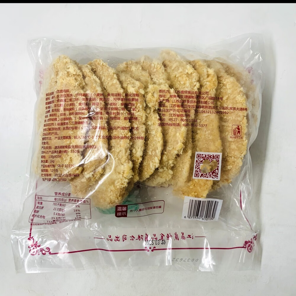学子膳卡兹脆鸡排 商用20斤100片裹粉鸡排饭汉堡肉便当食材 1千克*10