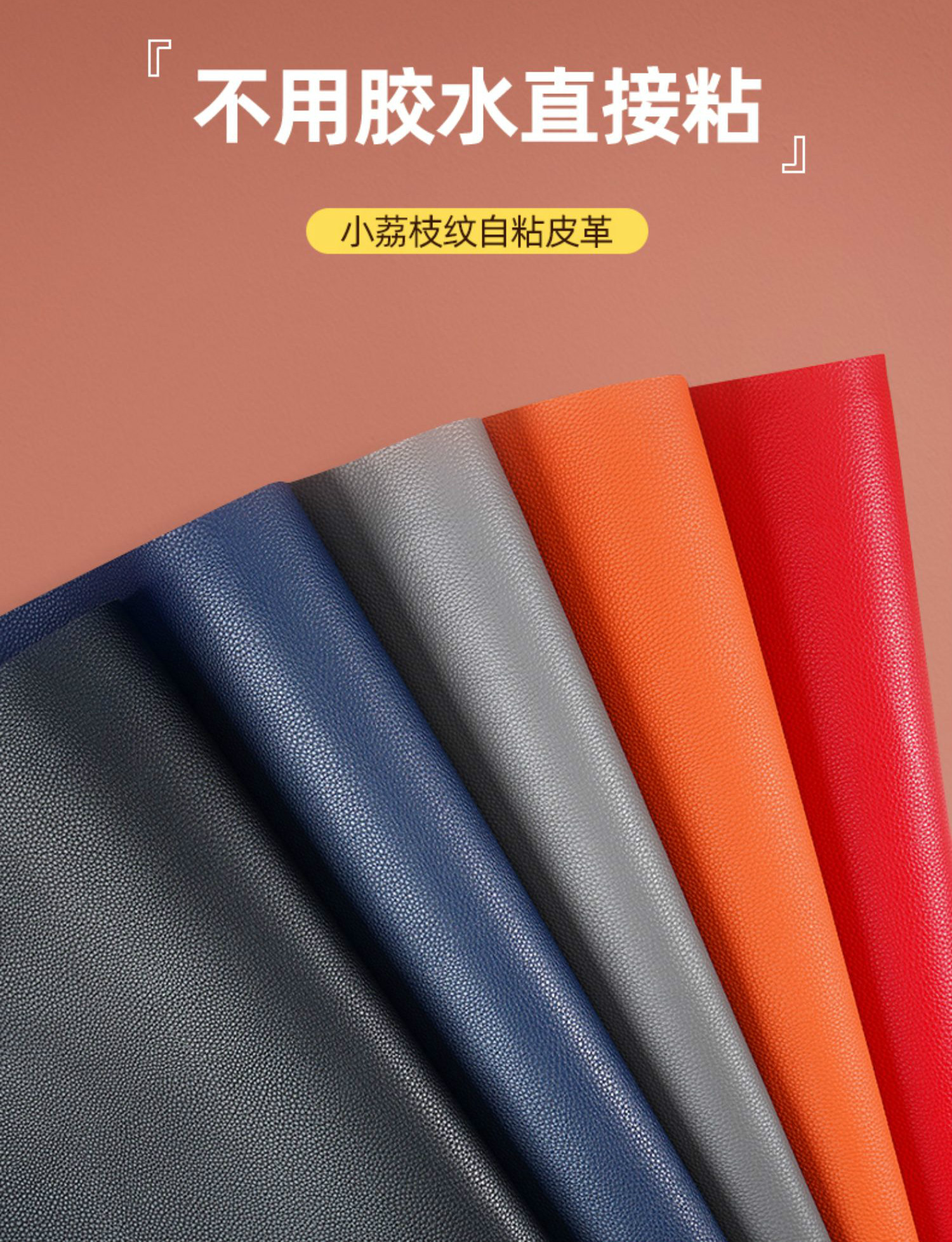 自粘皮革修补贴沙发贴皮椅子修复贴自粘贴背胶面料皮料真皮补皮贴浅棕