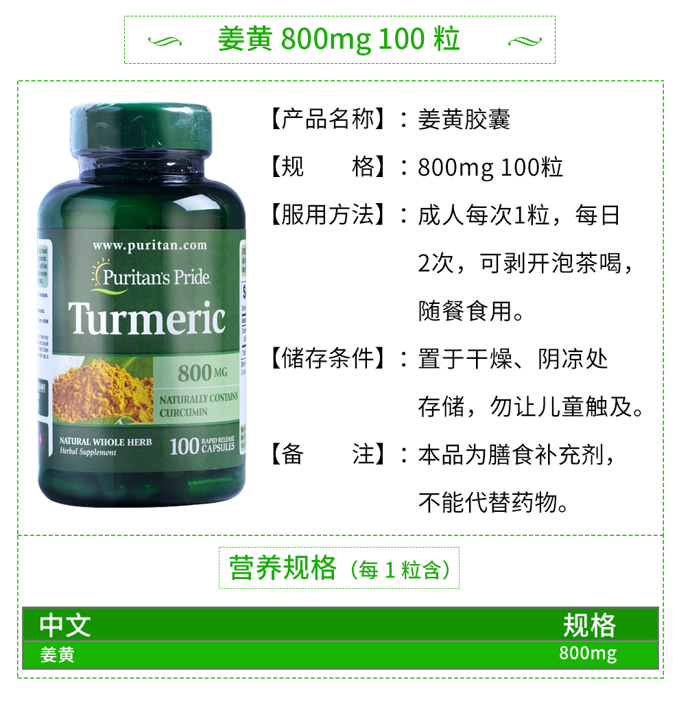 普丽普莱puritanspride姜黄素软胶囊肝胆养护美国原装进口1000mg60粒