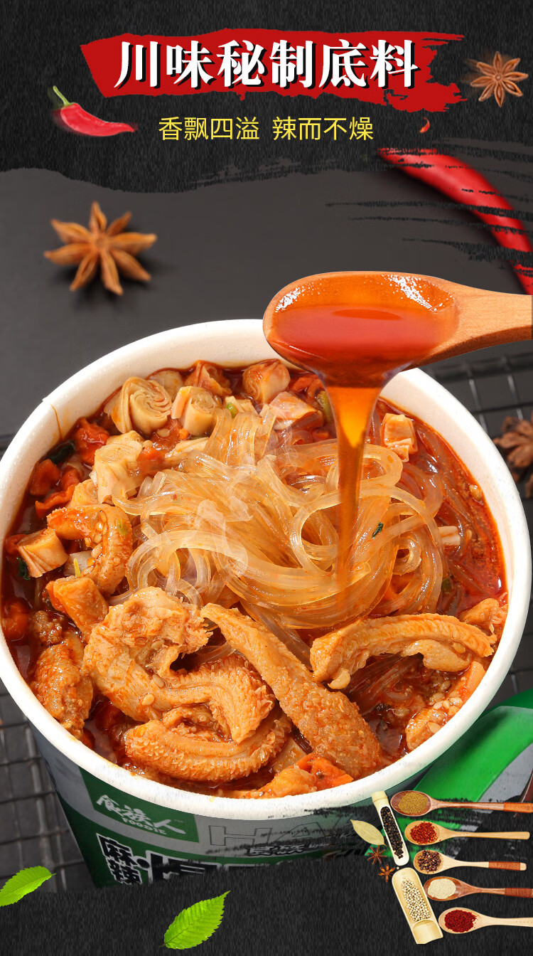 麻辣爆肚酸辣粉丝泡面夜宵网红宿舍代餐方便速食共6桶麻辣爆肚粉143g6