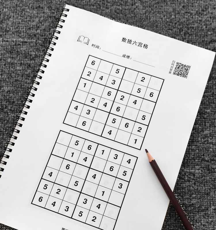 數獨題本兒童入門小學生一二三年級練習冊啟蒙高級3歲5四六九宮格六宮