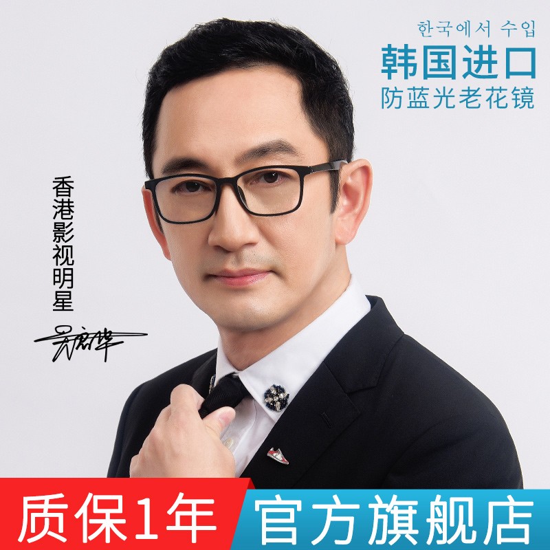 创果韩国进口超轻老花镜男高清防蓝光防辐射抗疲劳老光眼镜高档品牌