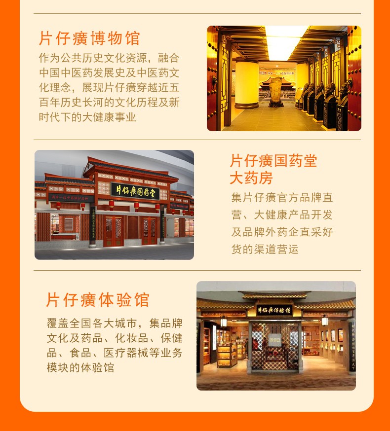 复方片仔癀软膏10g外用药漳州片仔癀官方商城官网正品药_片仔癀官方商城