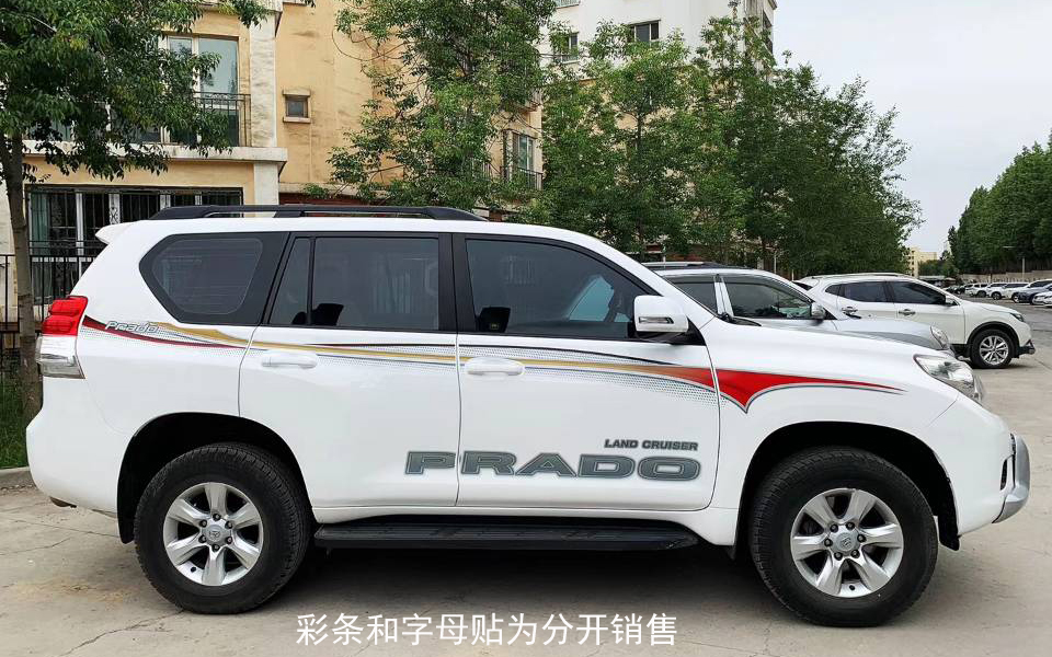 适用于1020新款普拉多车身彩条贴纸霸道2700拉花腰线4000装饰车贴款式