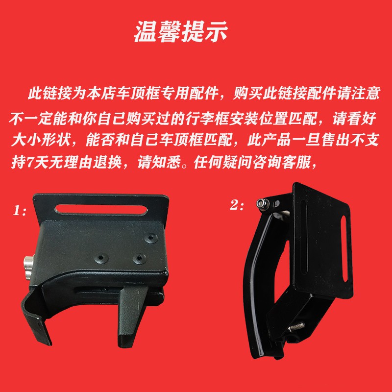汽车车顶行李架横杆卡扣配件改装行李框夹子框通用架链接件 无缝隙