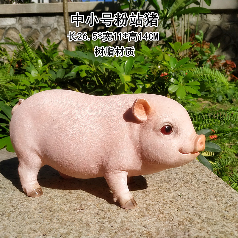 仿真小猪仔摆件装饰品庭院花园林雕塑造景动物大猪模型农家乐迷你黑猪