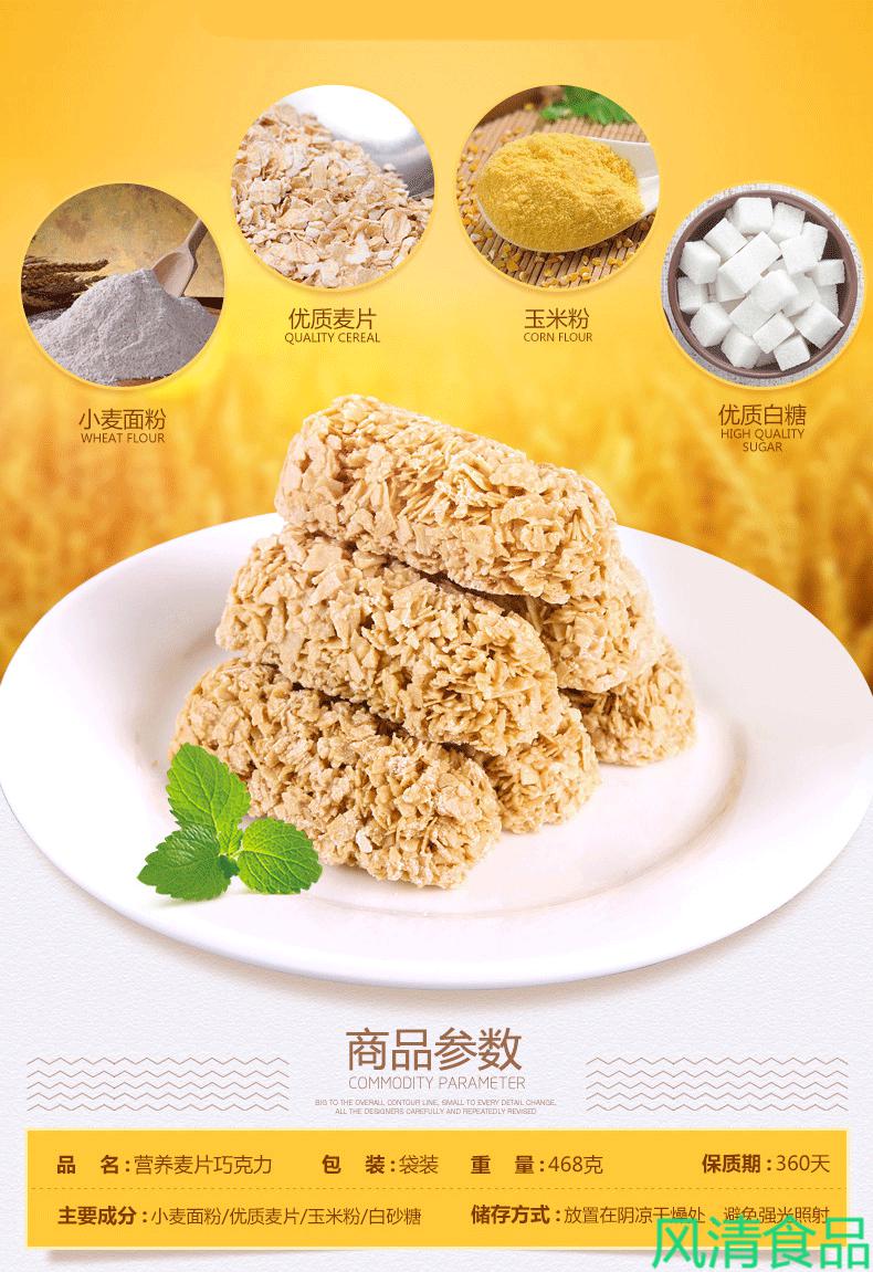燕麦巧克力营麦片巧克力棒牛奶燕麦片糖燕麦酥婚庆喜糖果原味可可味各