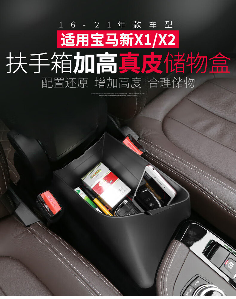 适用于21款宝马x1扶手箱储物盒车内饰配件改装x2中控收纳置物箱装饰