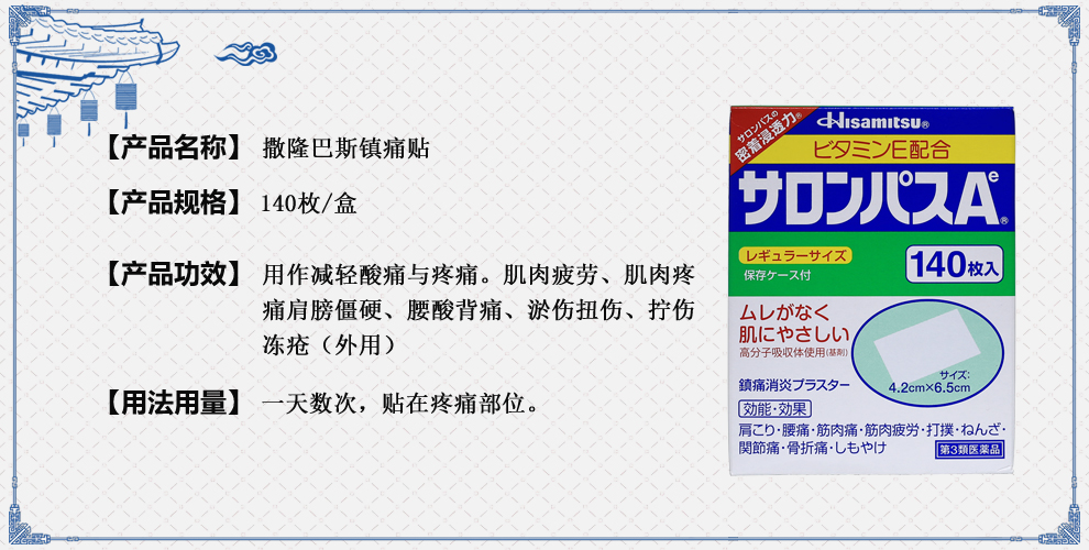 香港进口膏药镇痛贴缓解疼痛风湿痛肌肉疼痛颈肩痛腰痛镇痛贴20片 图片价格品牌报价 京东