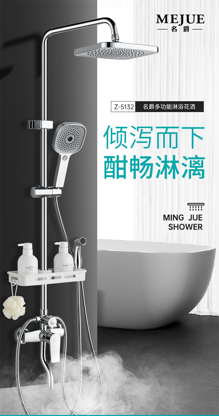 名爵(mejue)卫浴精铜龙头淋浴花洒套装花洒方形喷头手持花洒套装 喷枪