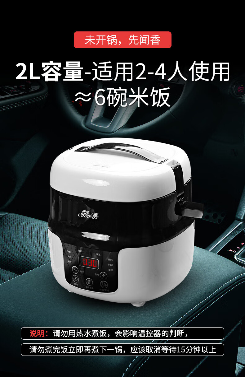 酷宝coob 车载电饭锅 车载电饭煲24v大货车12v车家两用24伏车用电饭煲