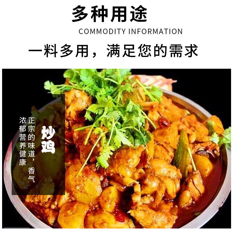 雅迪炒雞醬麻辣炒雞醬大盤雞醬料黃燜雞山東臨沂特色配方火韓式紅燒