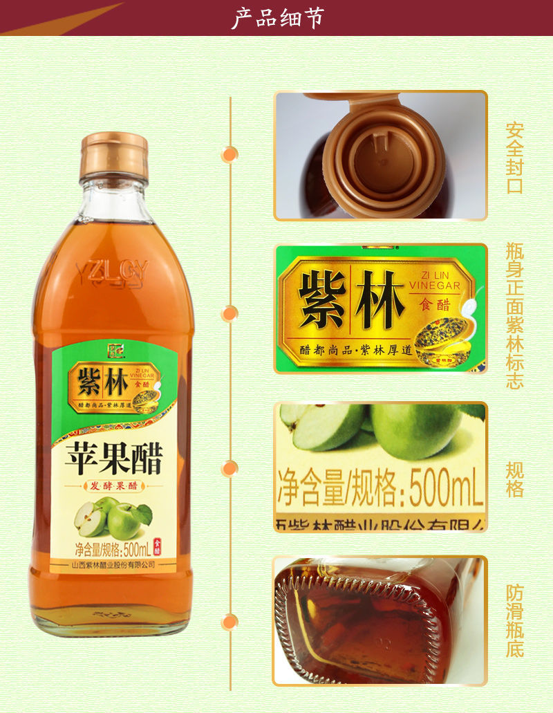 山西苹果醋500ml瓶装果醋发酵酿造食醋凉拌兑水喝西餐调味 发酵苹果醋