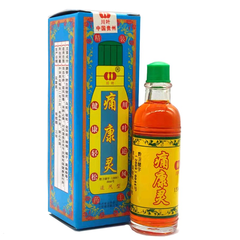 3盒装川叶痛康灵液追风透骨痛康灵跌打损伤骨痛肌肉筋骨痛3盒装痛康灵