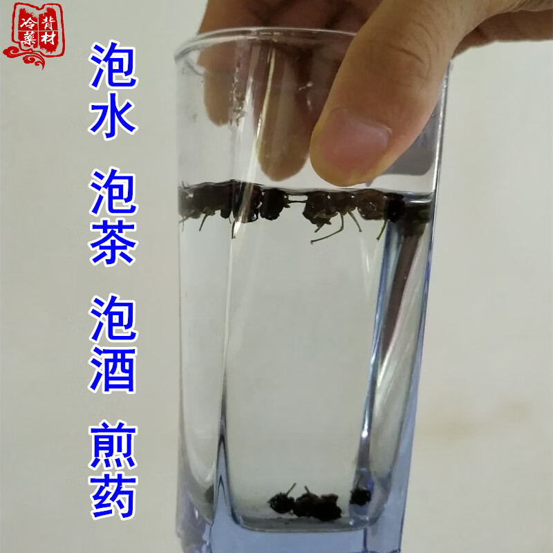 【精品好物】精品鲜龙葵果10g 正宗野生龙葵子广安门同品龙葵果中药材