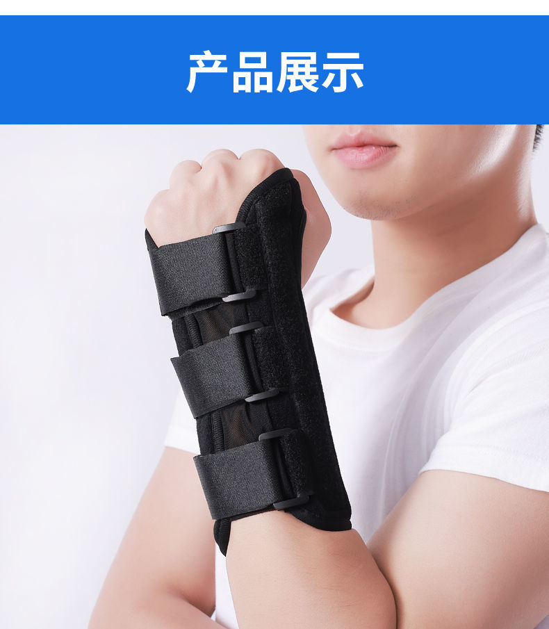 适用于护腕手掌桡骨折固定夹板手腕扭伤腕关节支具腕管综合症康复护具