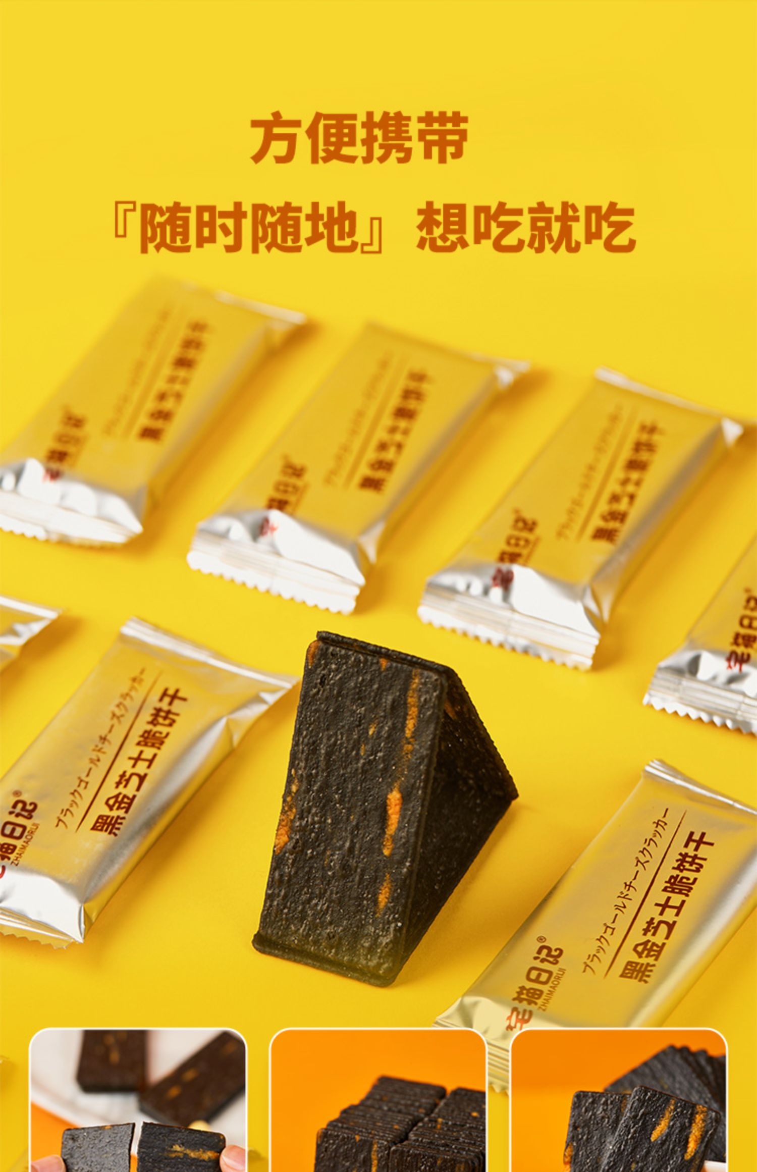 岩烧芝士脆饼干118g10盒薄脆咸味黑金九蔬网红抖音零食岩烧芝士脆118g