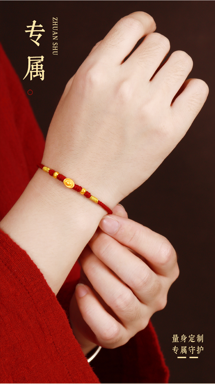 虎年手链女元宝转运珠黄金红绳本命年礼物手工编织情侣细款手绳圣诞节