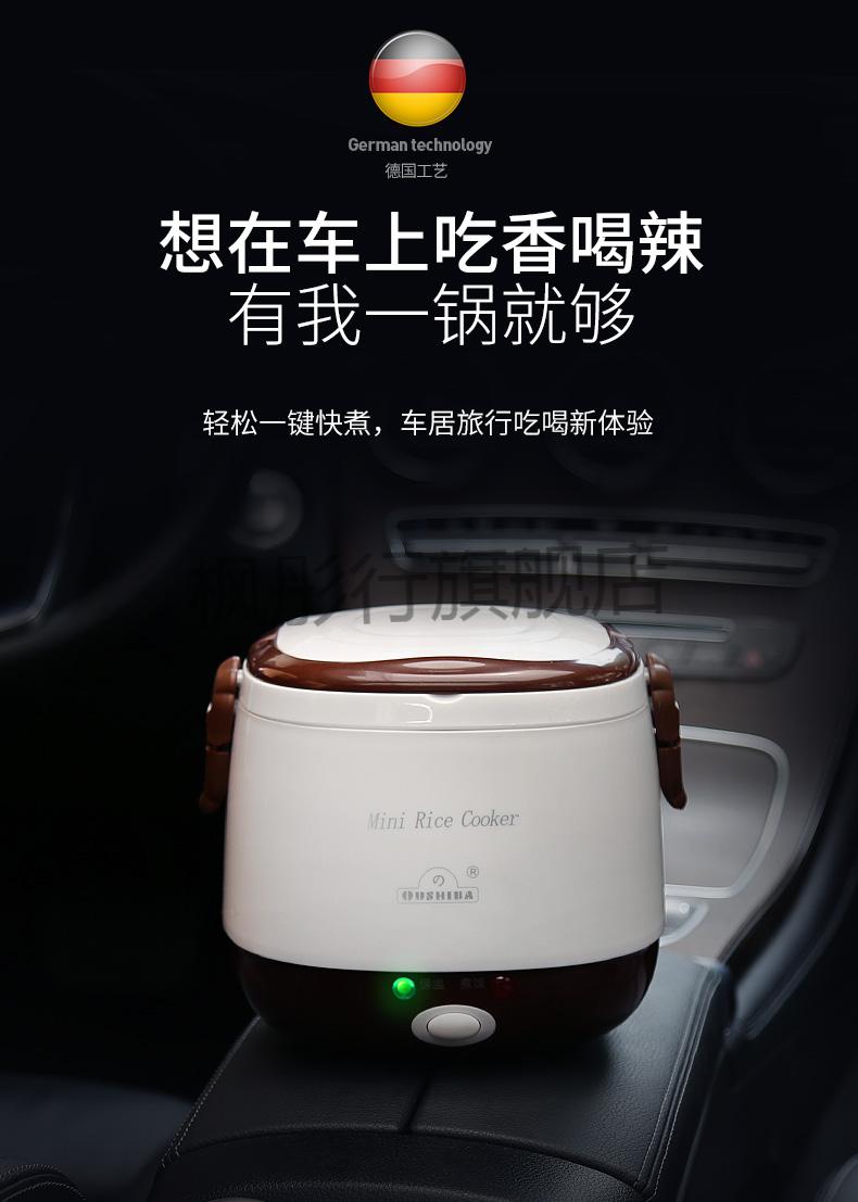 车载电饭煲24v货车12v小车自驾游电压力锅车家两用多功能车用烧水12v