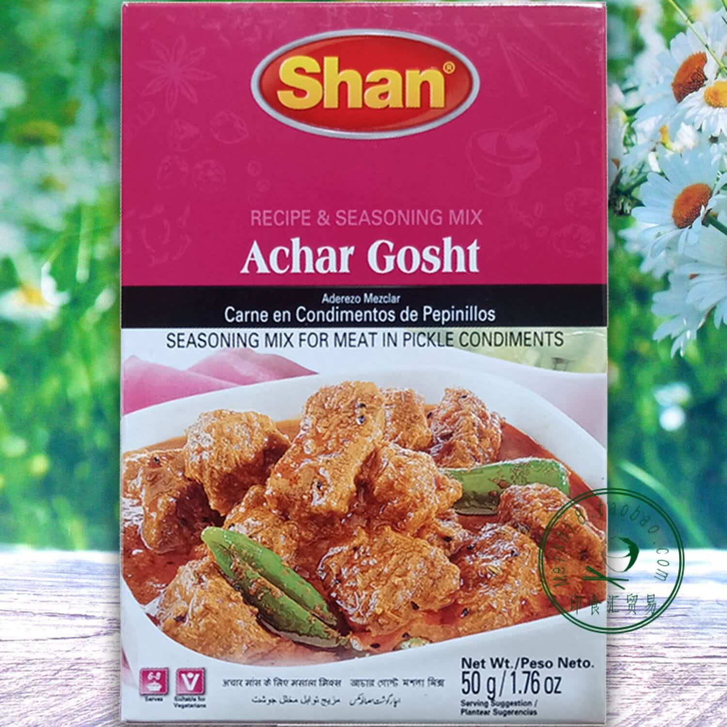炒肉丁玛莎拉调味粉50g巴基斯坦咖喱调料shanachargoshtmasala