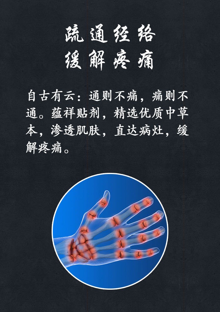 蕴祥腱鞘炎贴手腕腱鞘炎鼠标手手指鼓包手背鼓包脚背鼓包手指关节疼痛