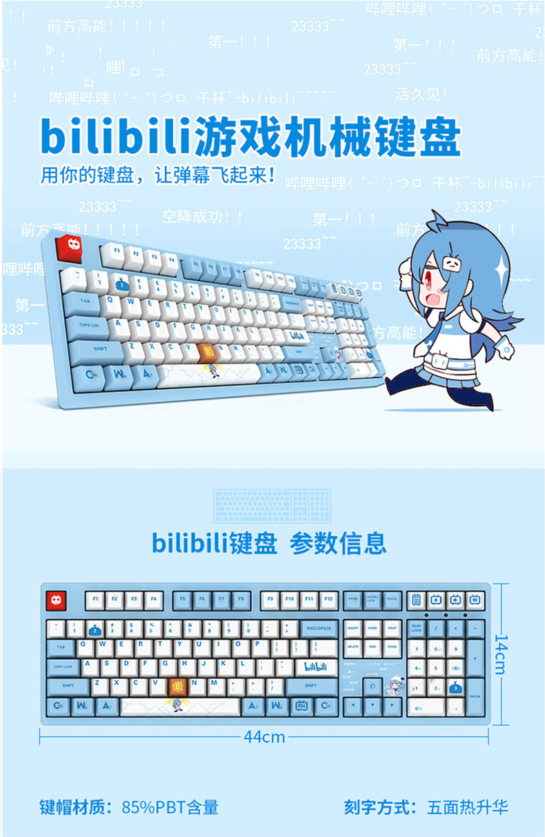 akko3108v2同款联名bilibili哔哩哔哩机械键盘pbt鸣人10