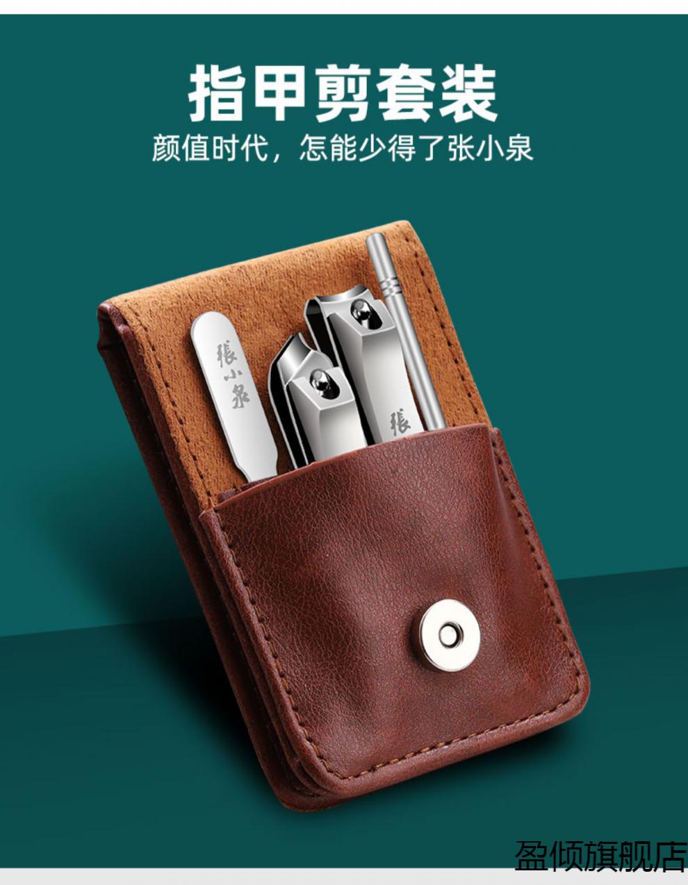 张小泉指甲刀套装工具家用指甲钳高端耳勺女士专用指甲剪套装4件套