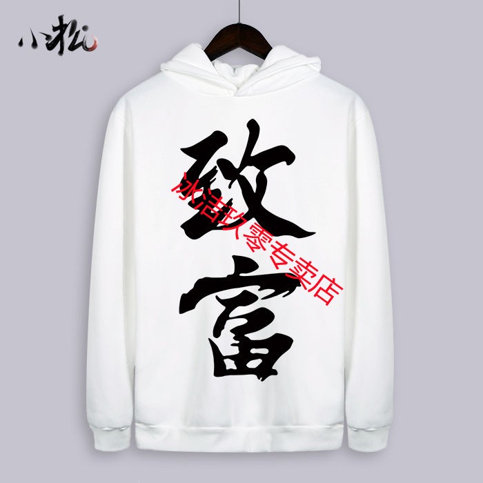 冰洁狐妖小红娘衣服二次元卫衣连帽周边白月初cos圆领脱男 (脱贫致富