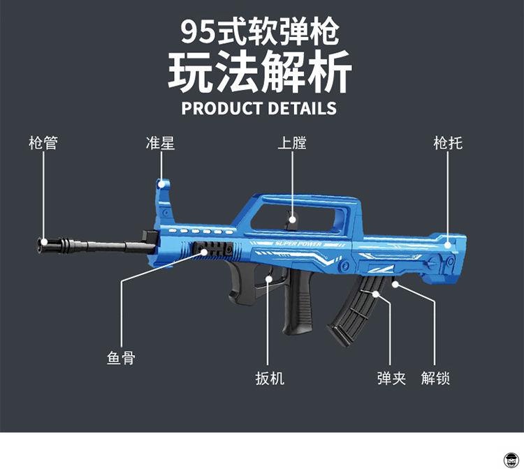连发可发射软弹枪中国训练模型金属舞台道具抢儿童玩具枪套餐ak47 95