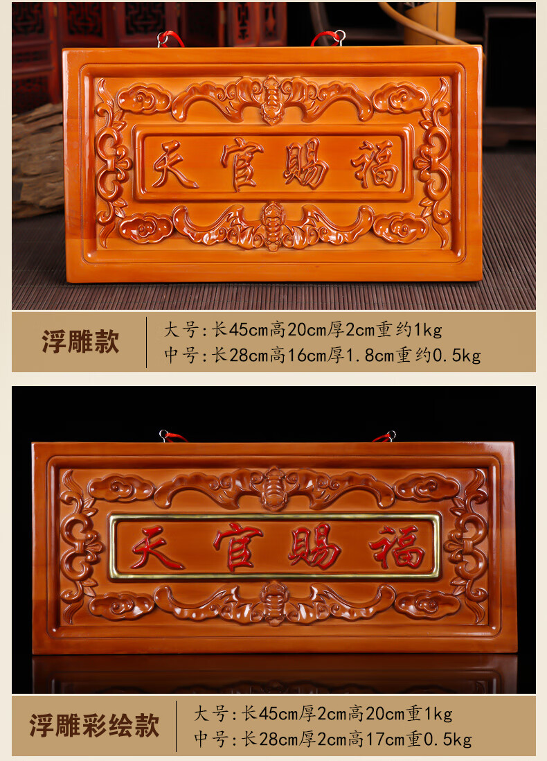桃木天官赐福牌匾门对门挂件家居饰品木雕工艺品风水摆件小号横款天官