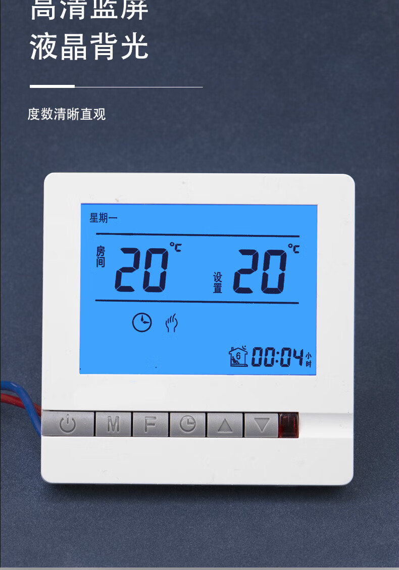 地暖控制面板阀门图标图片