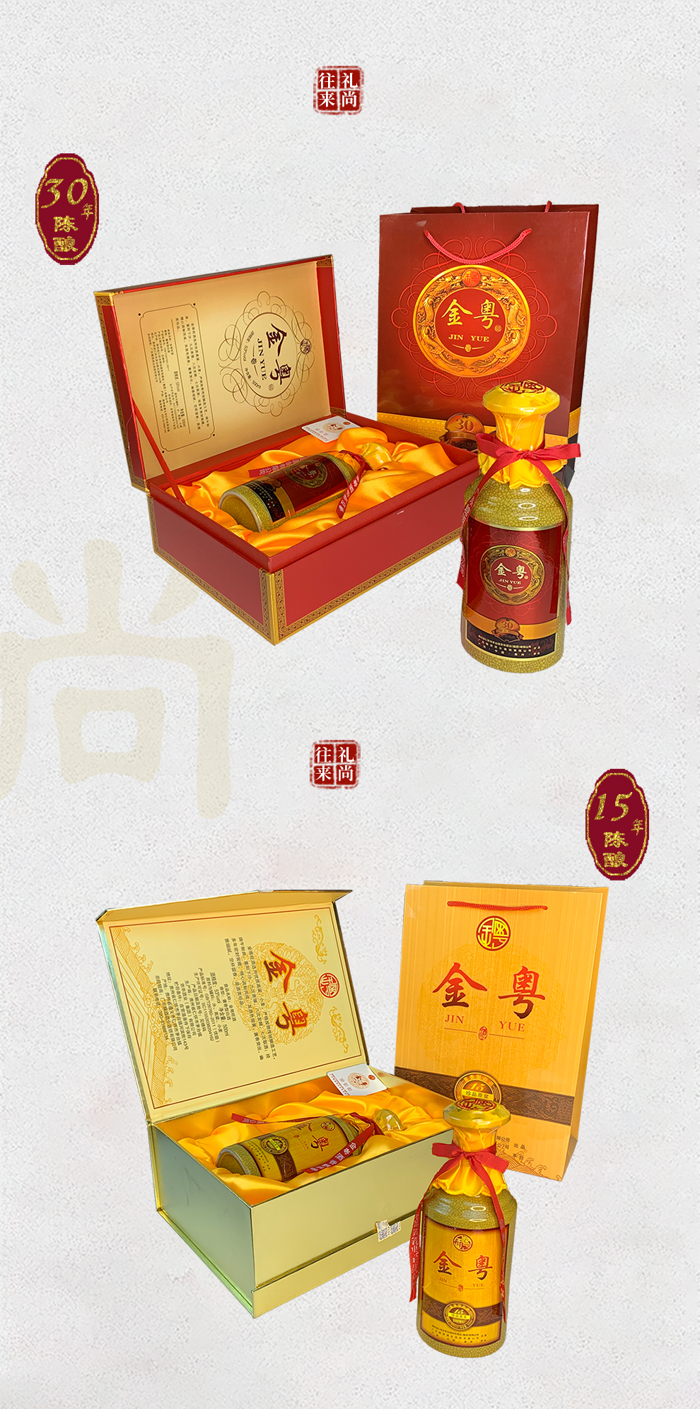 金粤酒茅台镇京华集团传统酿造金粤酱香型白酒53度50年酱香型500ml6箱