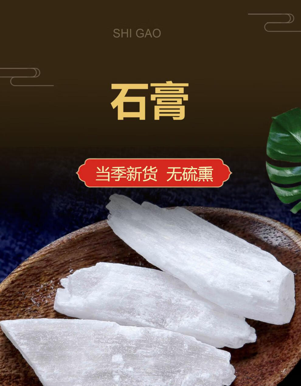 生石膏500g克生石膏块无硫细理石寒水石石膏粒石膏粉生石膏250克