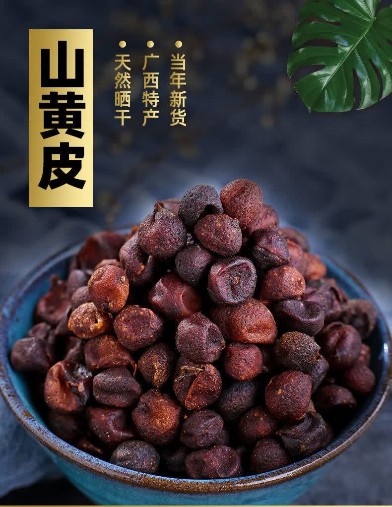 山黄皮干广西山黄皮特产黄檀子黄弹子鸡皮果干新鲜香