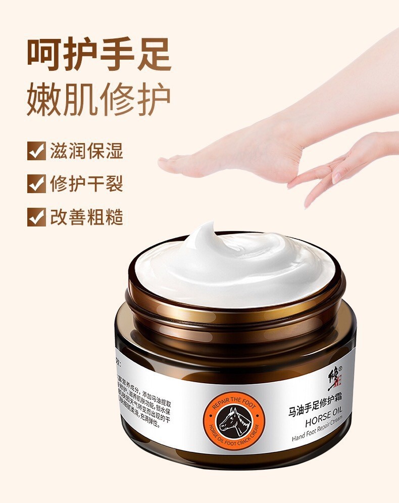 修正马油手足修护霜脚后跟干裂老茧龟裂治防裂防冻冻疮膏手部护理护手