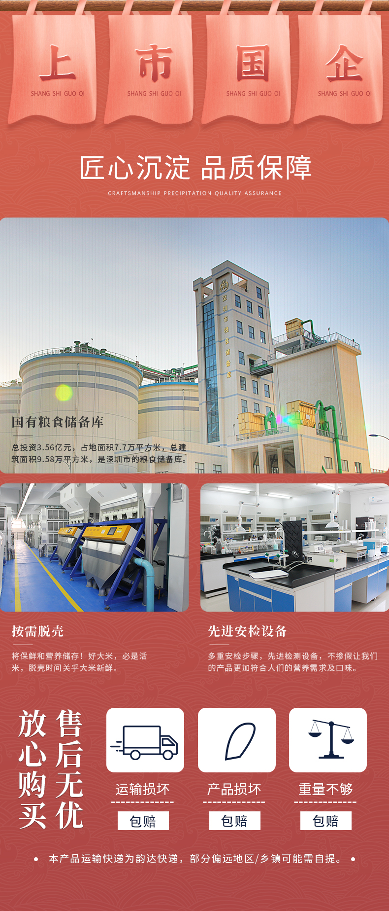 88713-深粮 秋田小町大米5斤 寿司香米东北大米 一级梗米粥米 2.5kg-详情图