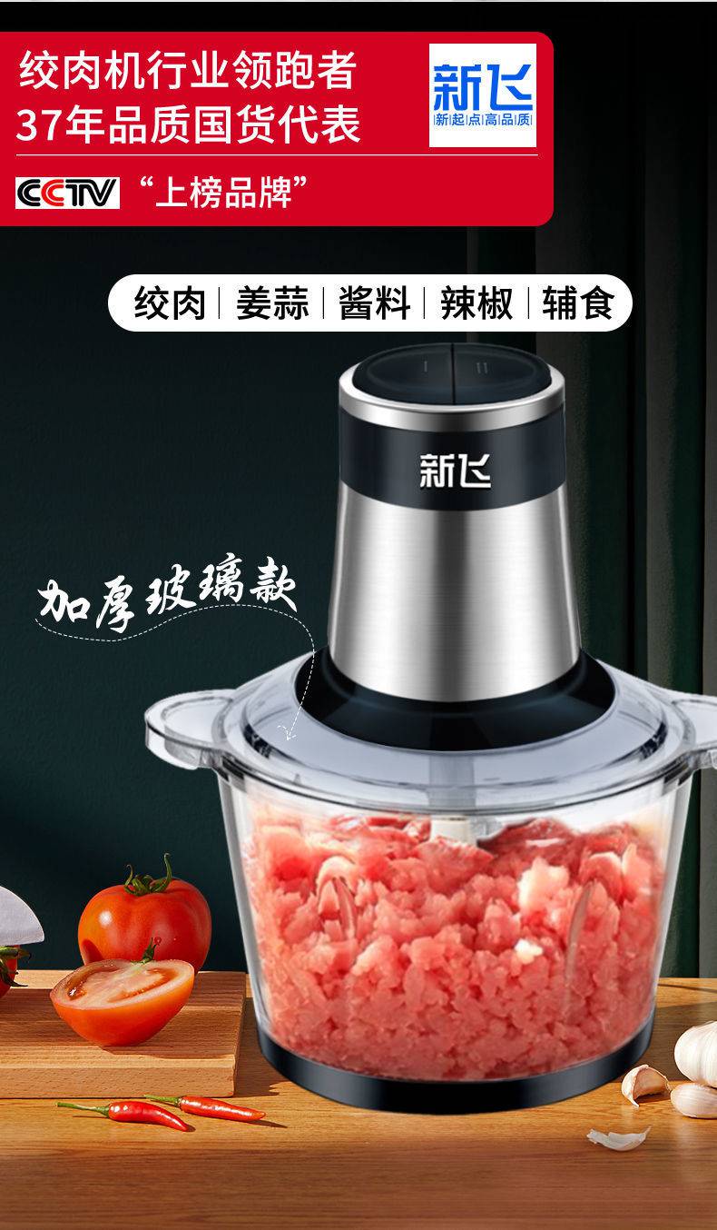 料理器蒜蓉碎菜绞馅机莫贝克新飞2升玻璃碗中号共二把刀有一把备用