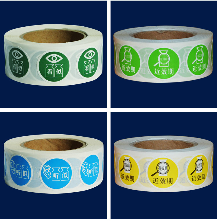 听似近效期护理警示不干胶标签高危药品贴防水定制酒红色避光20以下