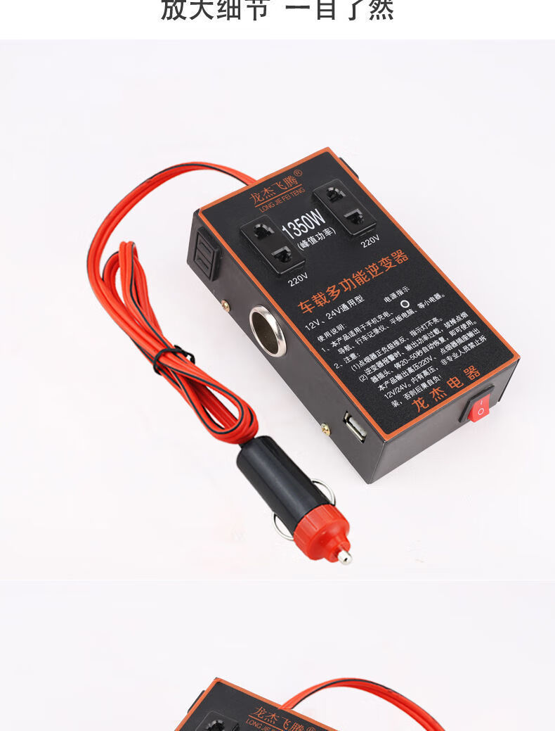 适用车载逆变器充电器12v24v转换220v多功能汽车插座转换器插头黑升级