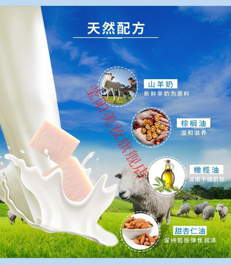 澳洲goatsoap羊奶皂滋润温和清洁洁肤皂沐浴洗脸身体皂伊夏依漾蜂蜜味