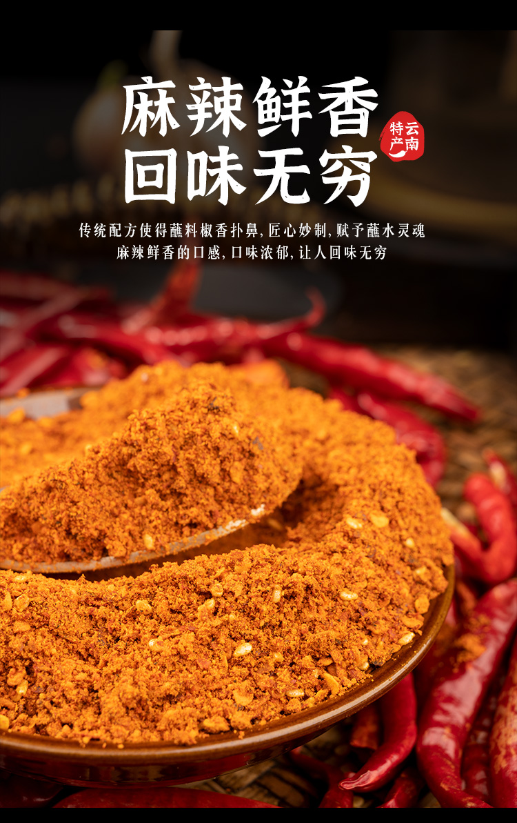 坤太麻辣12蘸水300g1袋3袋云南特产麻辣蘸水蘸料辣椒面火锅蘸水烧烤