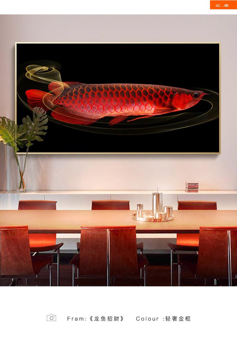禾佳成现代简约金龙鱼餐厅墙上装饰画大气红龙鱼饭厅挂画横幅玄关墙画