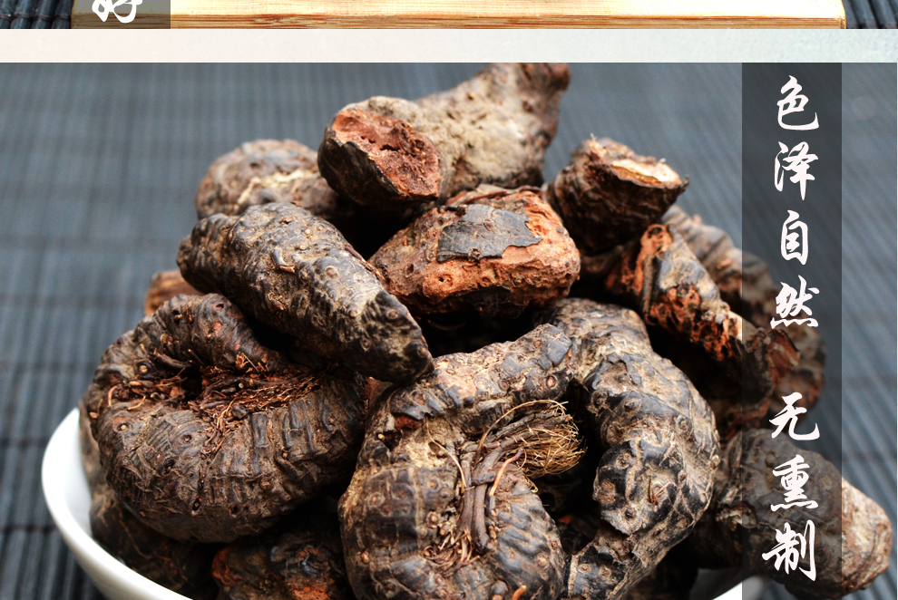 福曦堂拳参又名九牛造草河车中药材紫参刀剪药虾参地虾山虾回头参石蚕