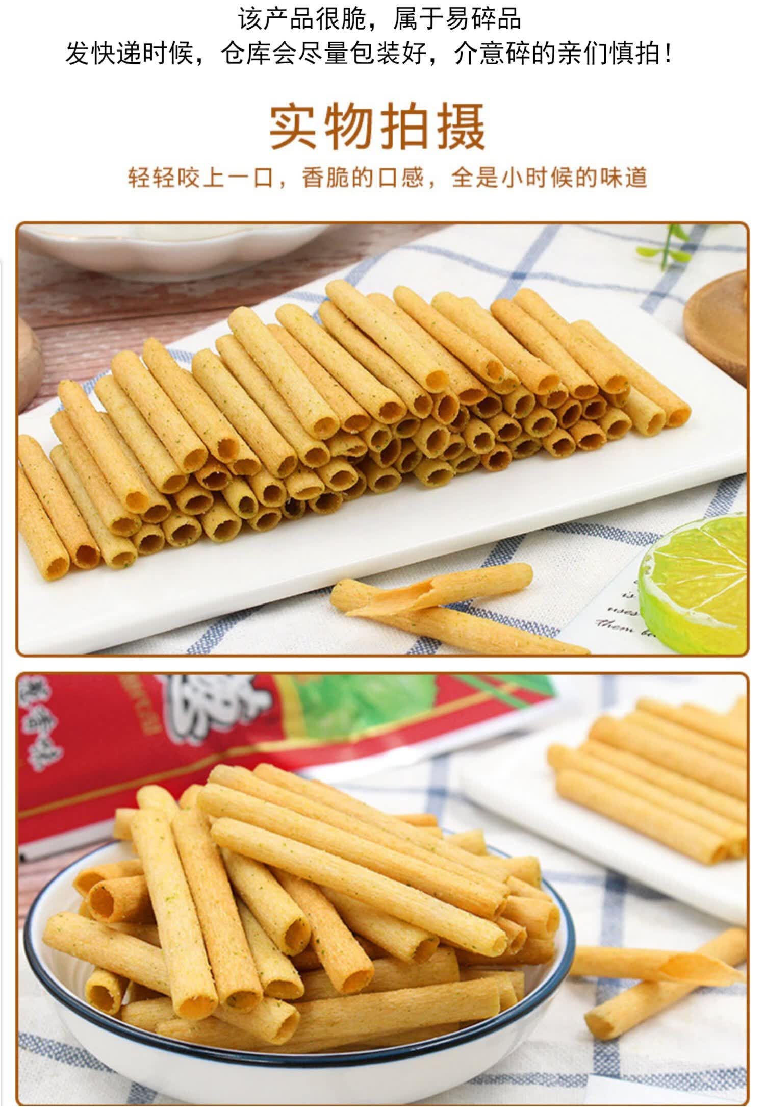 香味休闲食品膨化儿时酥脆薯条小包零食礼包 13g一根葱【30包】【图片