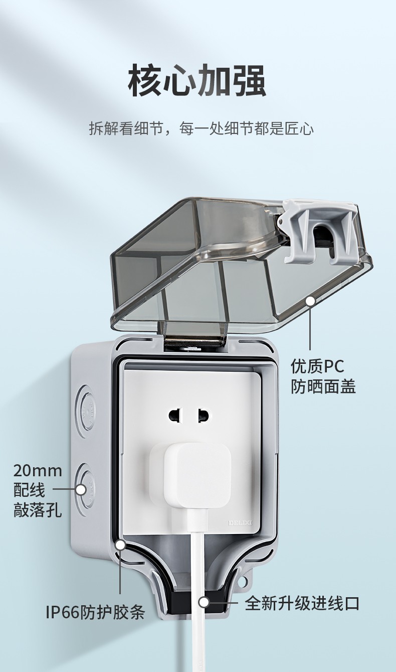 德力西delixi户外防水盒ip66级开关插座防水盒硅胶紧密防溅盒加大加厚
