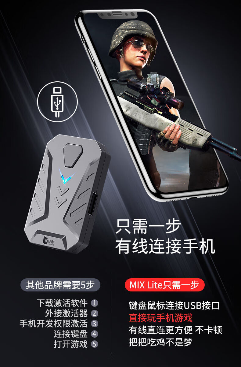 手机吃鸡神器手游外设王座和平精英自动压抢游戏辅助吃鸡键鼠套装适用