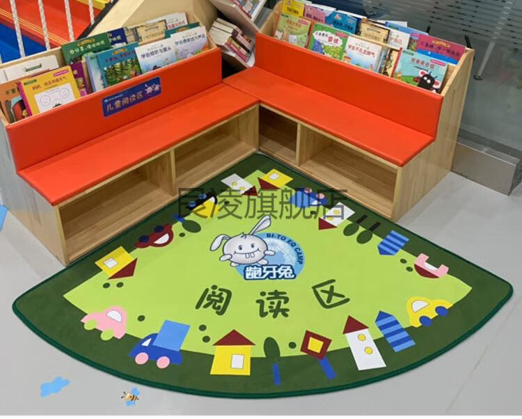 兒童讀書角地墊扇形幼兒園兒童閱讀區佈置家庭讀書角繪本館牆角定製