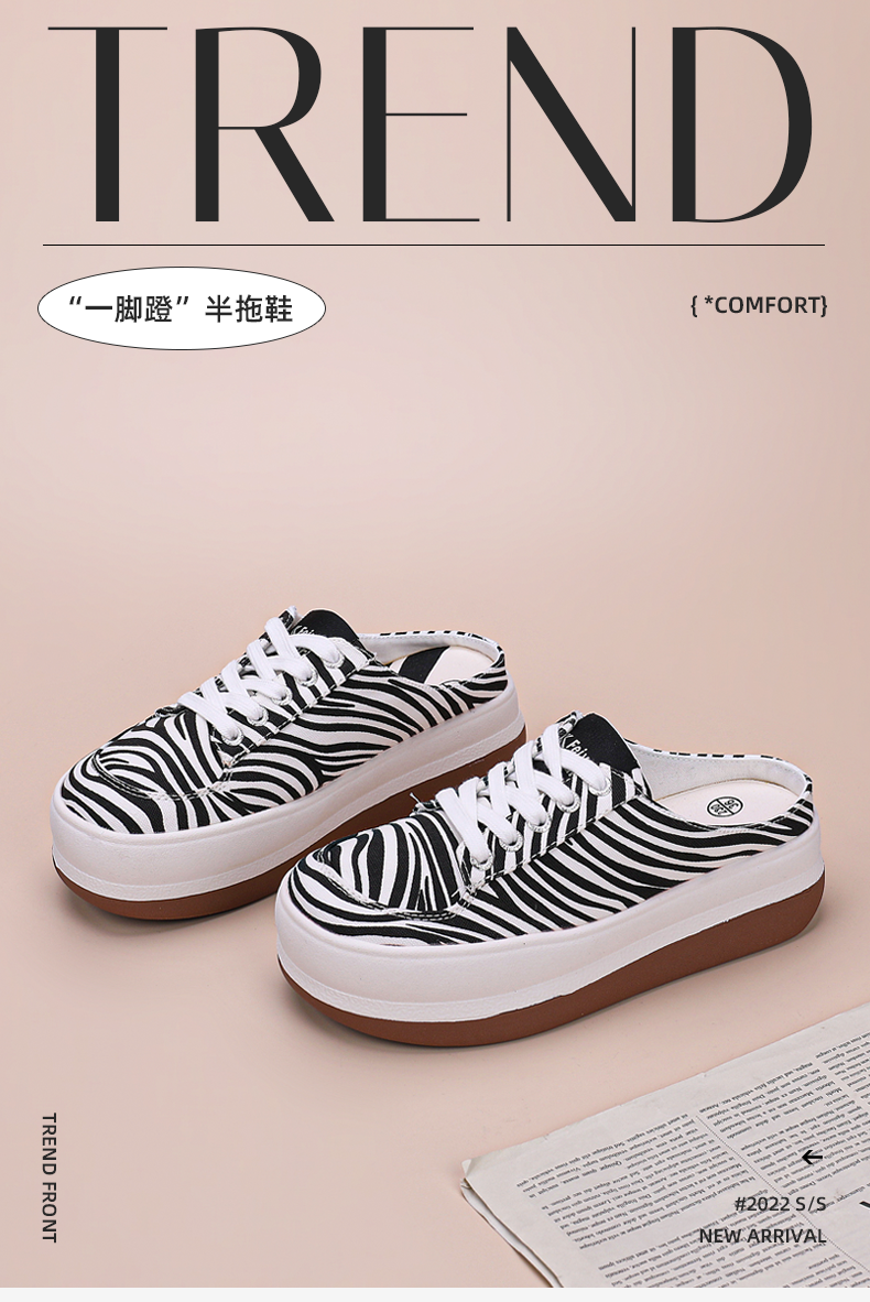 大孚飞跃松糕鞋增高厚底鞋透气一脚蹬半拖鞋休闲百搭女鞋帆布鞋子