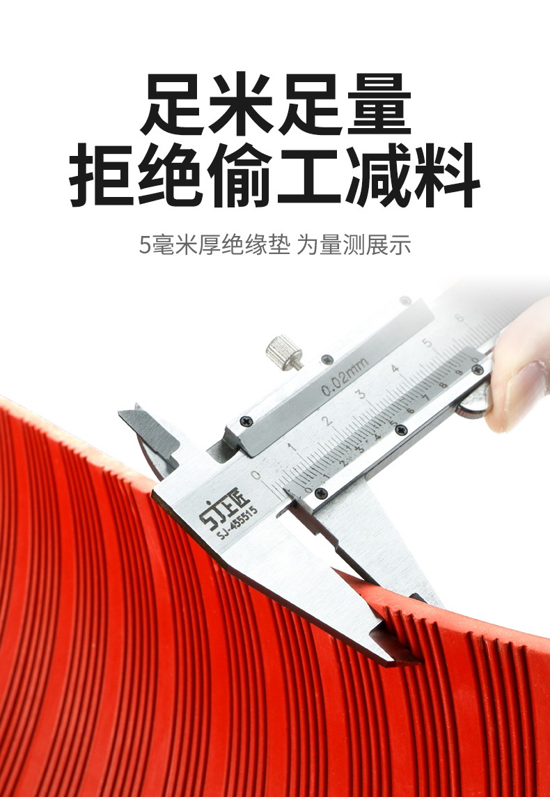 高压绝缘垫配电房室专用橡胶垫皮垫10kv地毯绝缘板358mm绝缘胶垫3mm