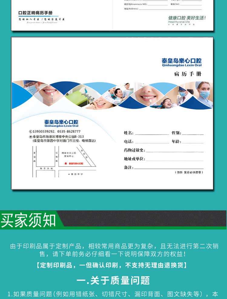 搭啵兔现货河北省通用门诊病历本定制口腔牙科医院诊所病例本可定做